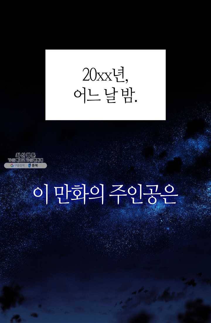 주인님이라 부르지 마! 3화 1