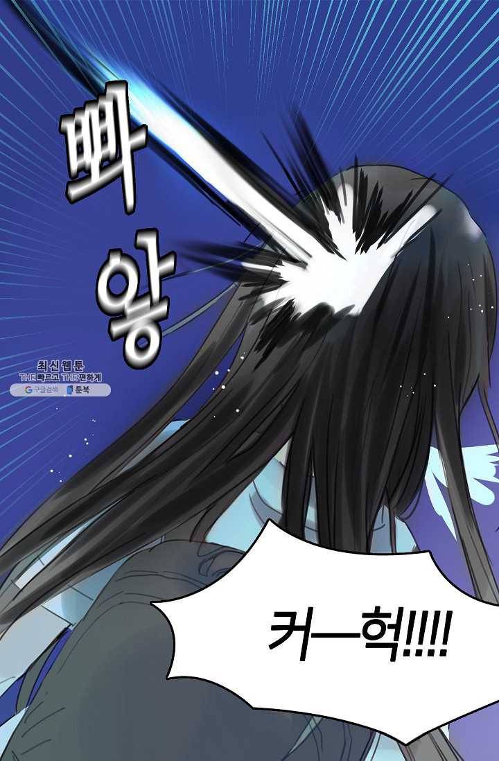 주인님이라 부르지 마! 3화 3