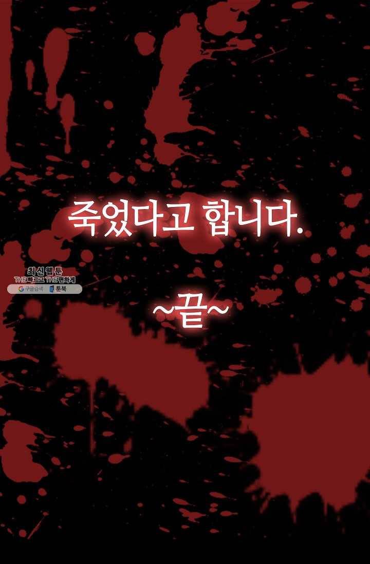 주인님이라 부르지 마! 3화 5