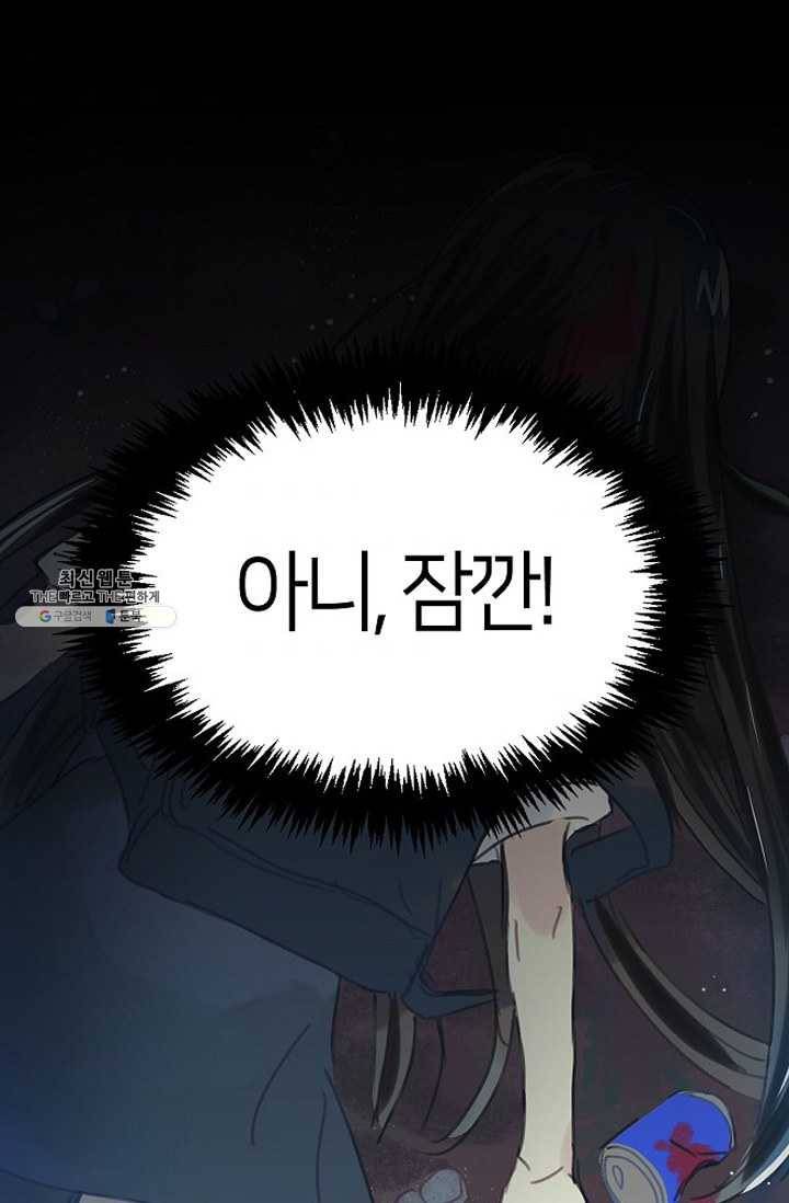 주인님이라 부르지 마! 3화 6