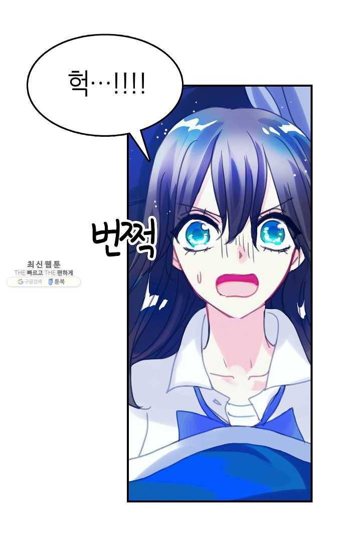 주인님이라 부르지 마! 3화 9