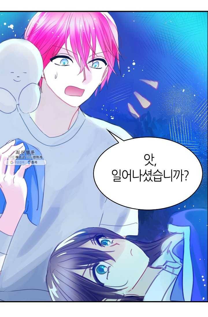 주인님이라 부르지 마! 3화 10