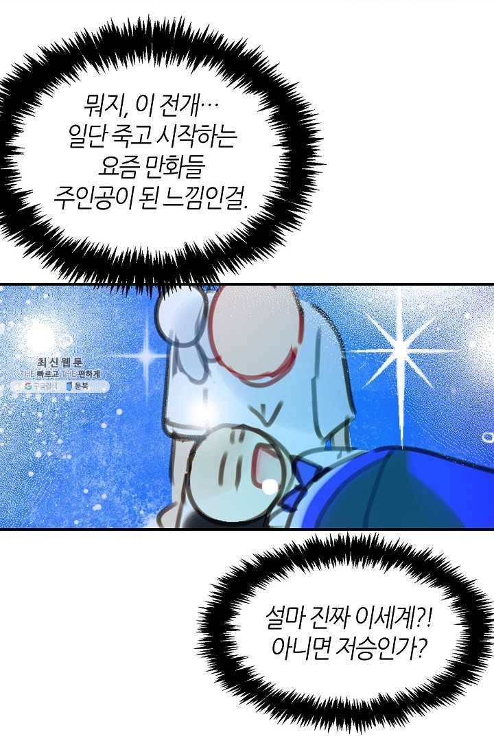 주인님이라 부르지 마! 3화 12