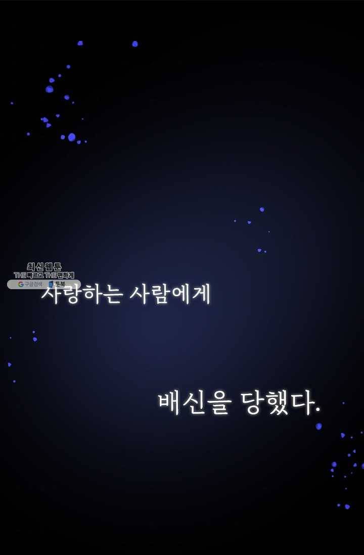 주심의 죄 예고 1