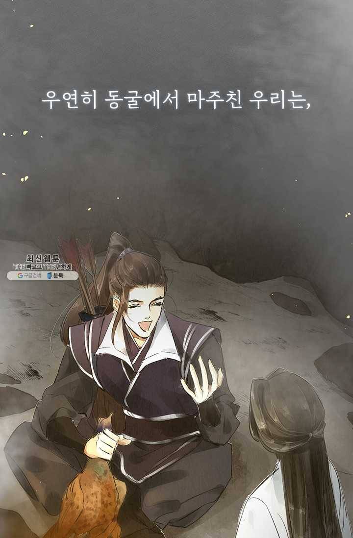 주심의 죄 예고 4