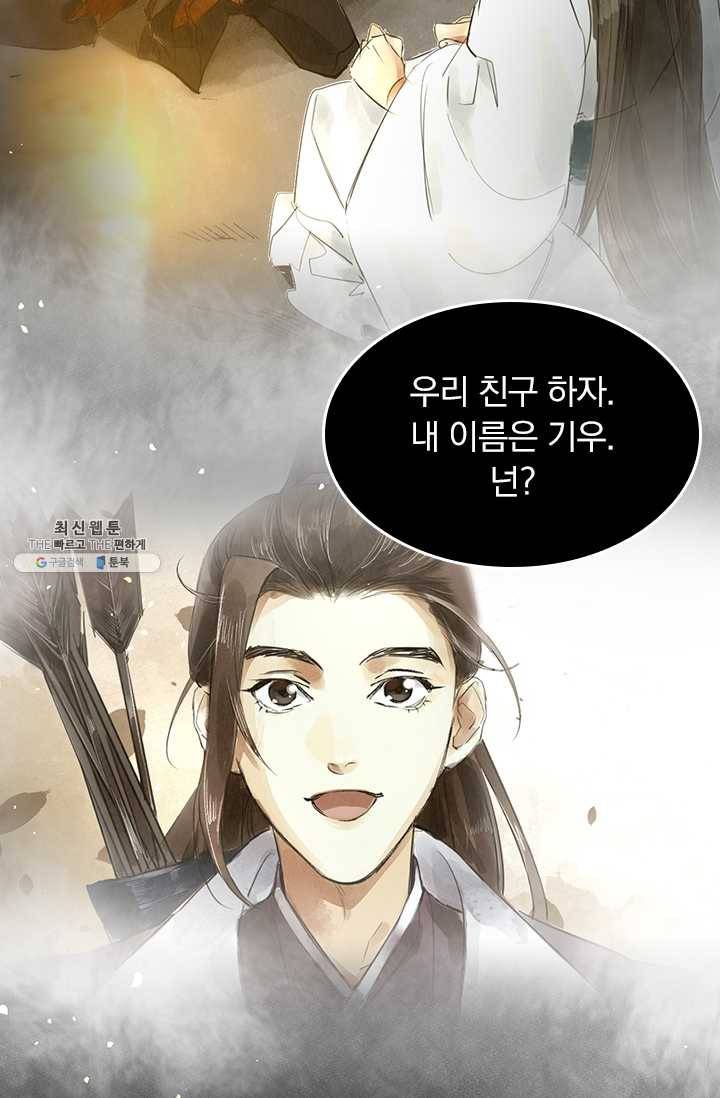 주심의 죄 예고 5