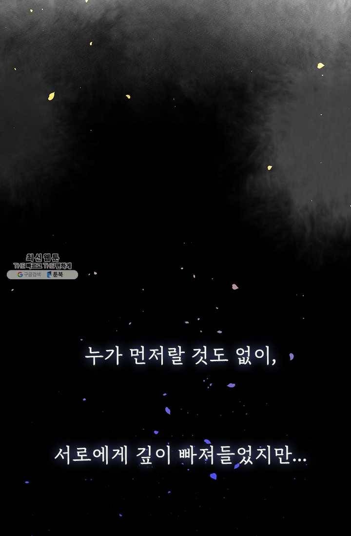 주심의 죄 예고 6