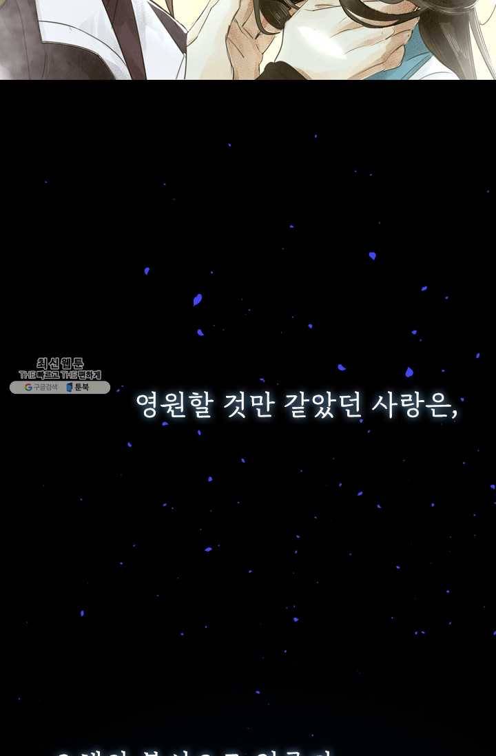 주심의 죄 예고 9