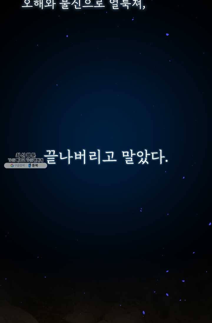 주심의 죄 예고 10