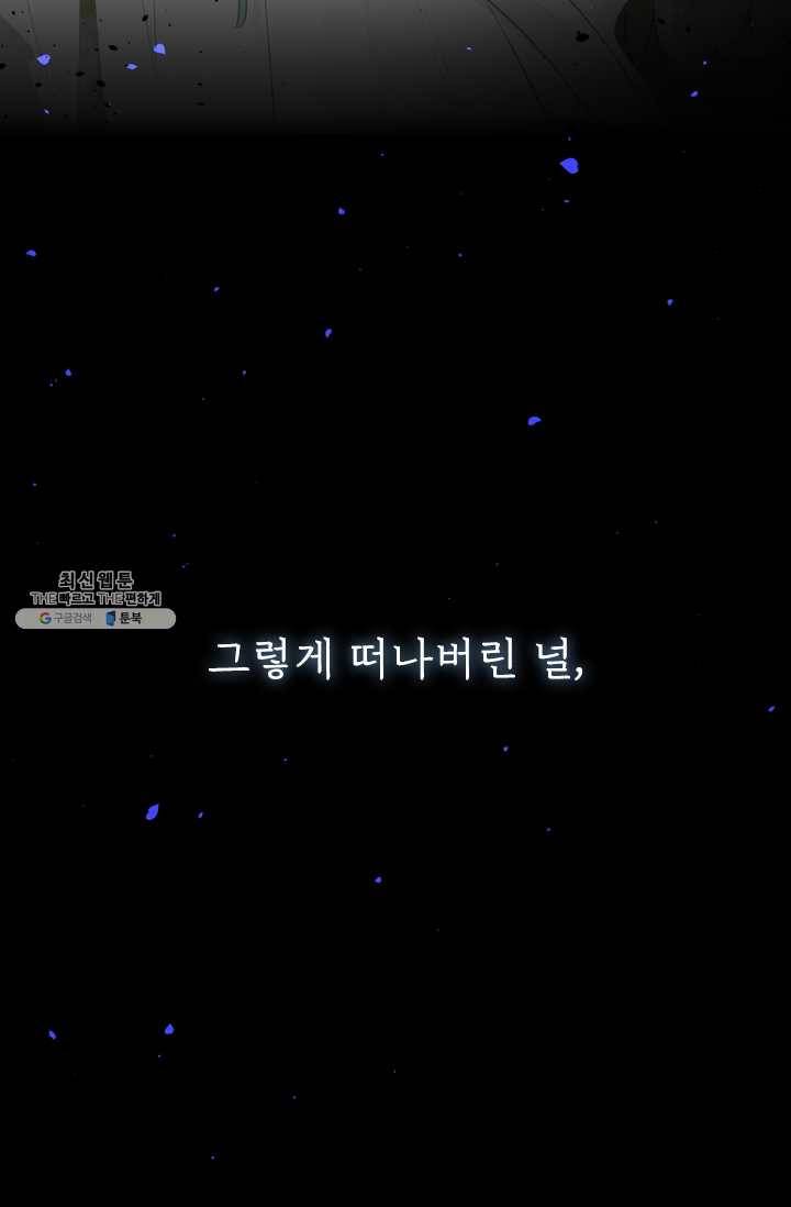 주심의 죄 예고 12