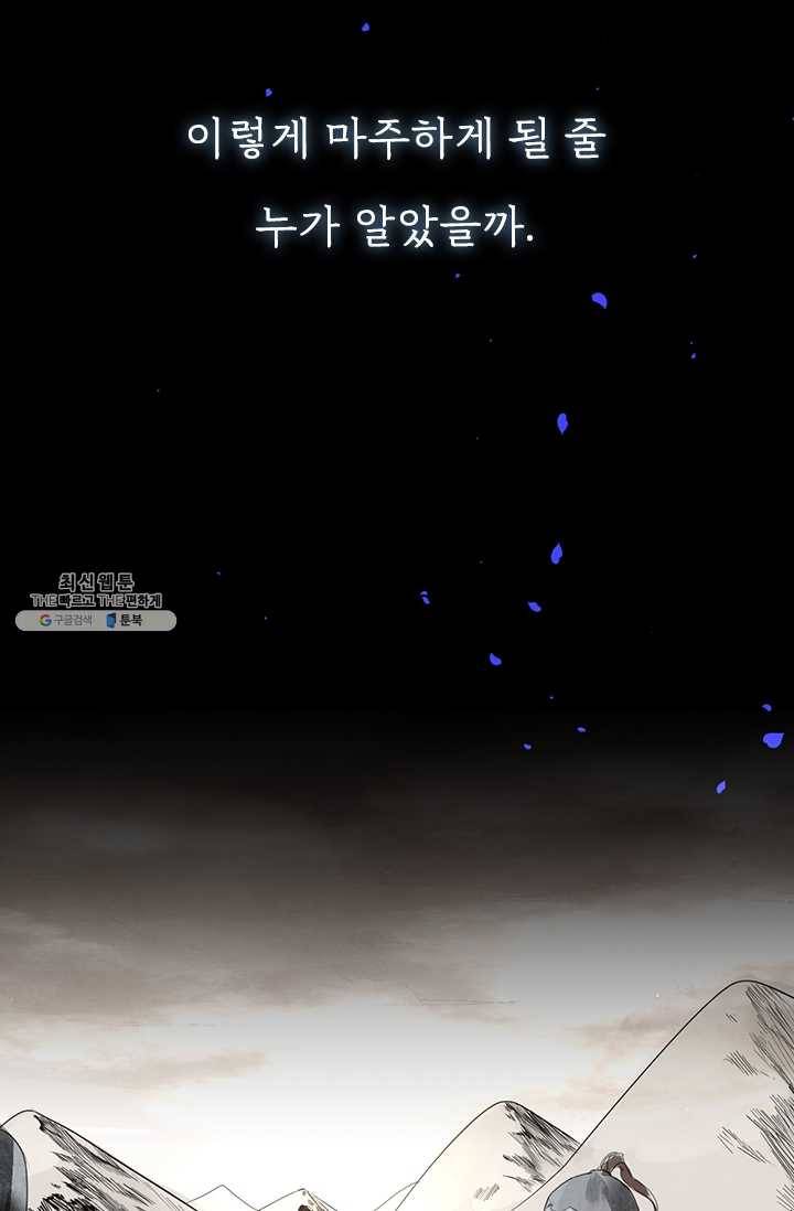주심의 죄 예고 13