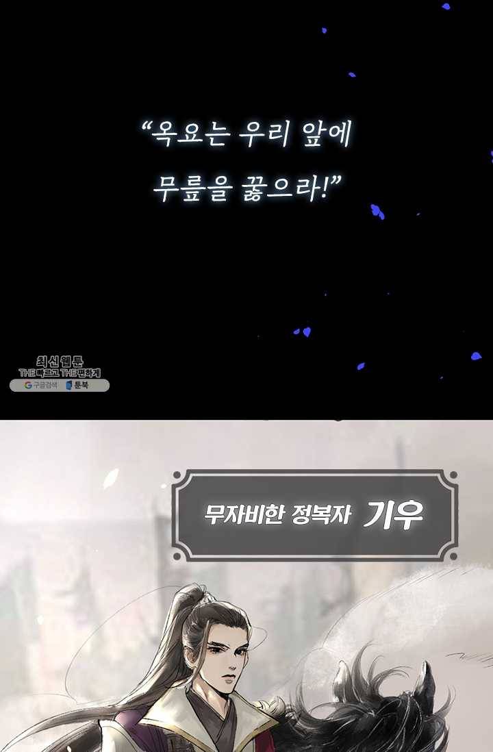 주심의 죄 예고 15