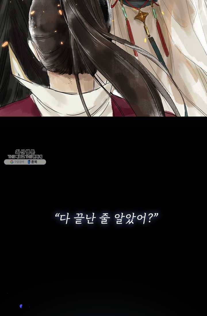주심의 죄 예고 18