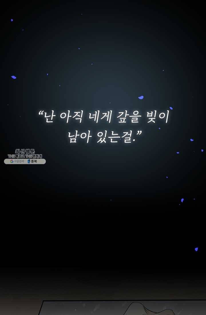 주심의 죄 예고 19