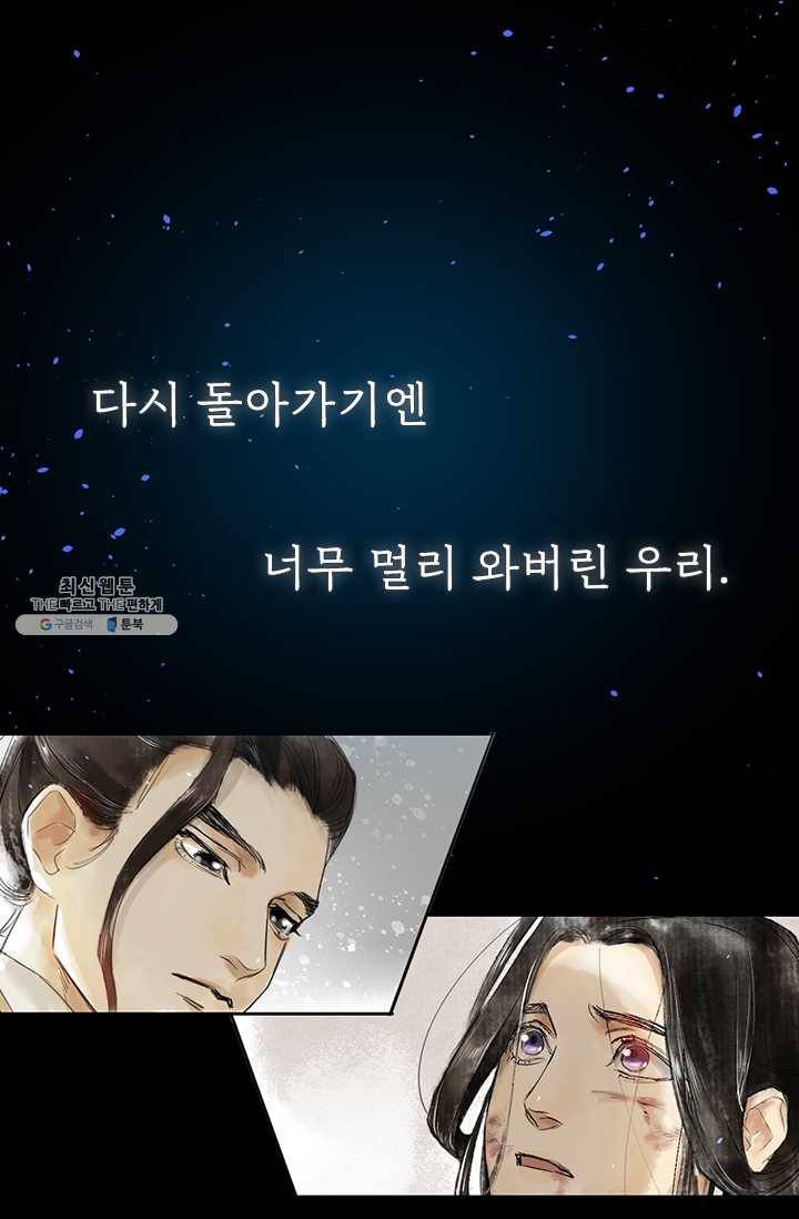 주심의 죄 예고 22