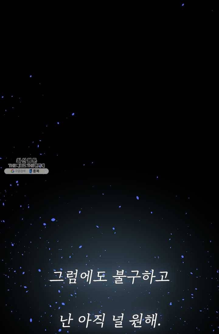 주심의 죄 예고 23