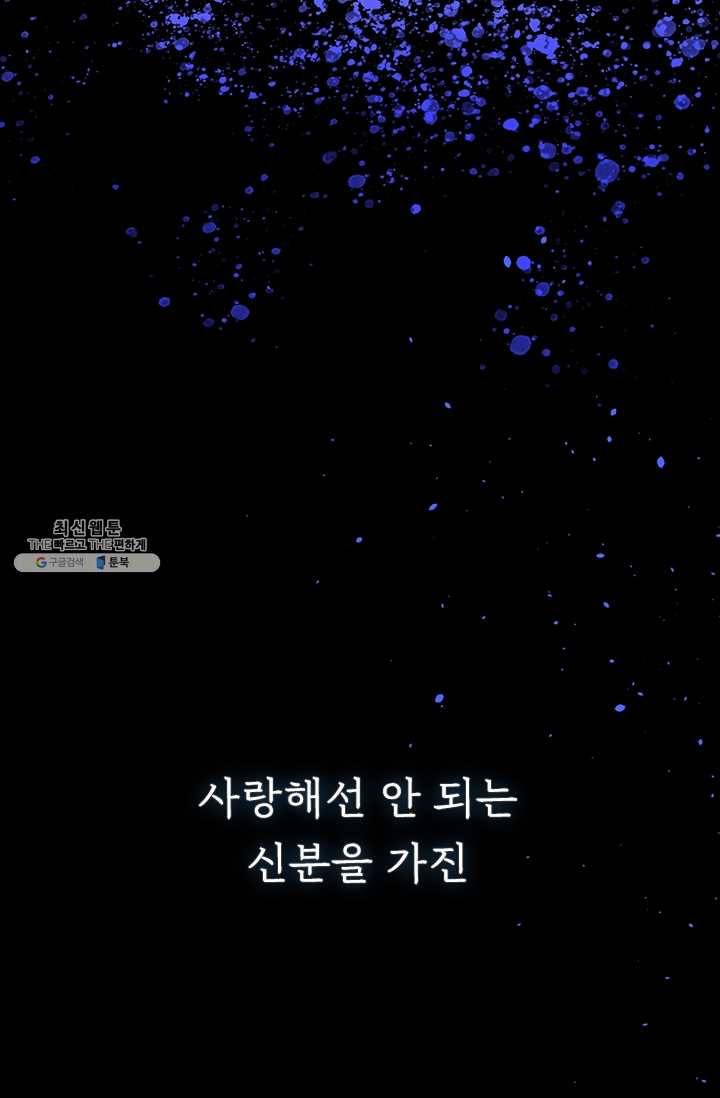 주심의 죄 예고 27