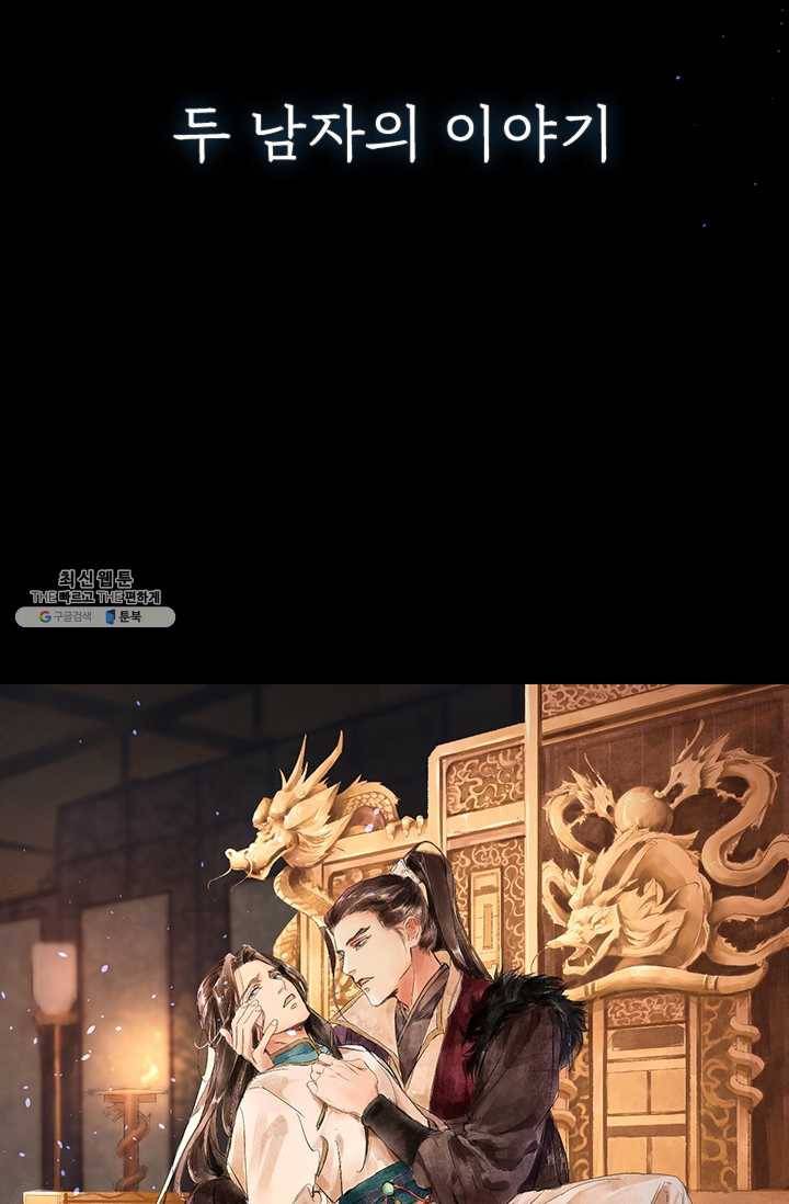 주심의 죄 예고 28