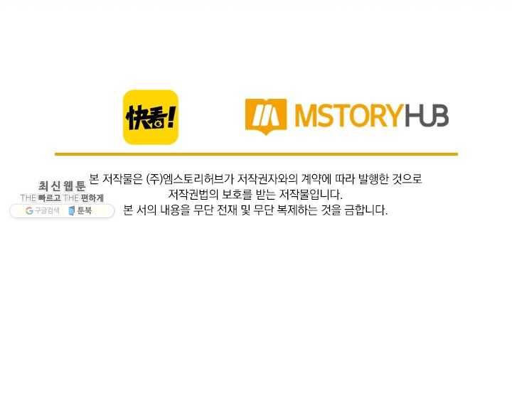 주심의 죄 예고 31