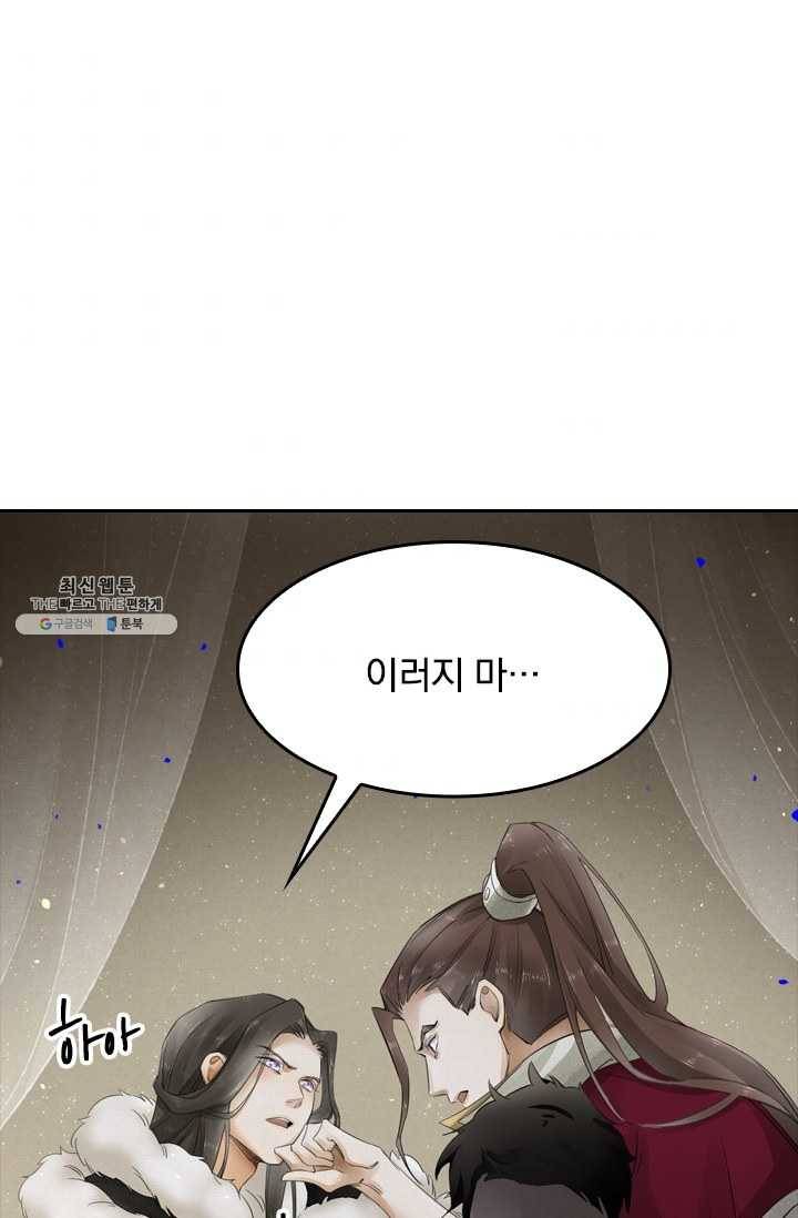 주심의 죄 6화 1