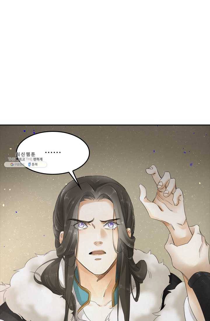 주심의 죄 6화 5