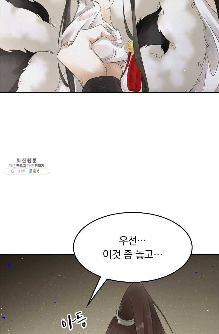 주심의 죄 6화 6