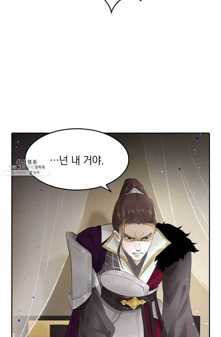 주심의 죄 6화 10