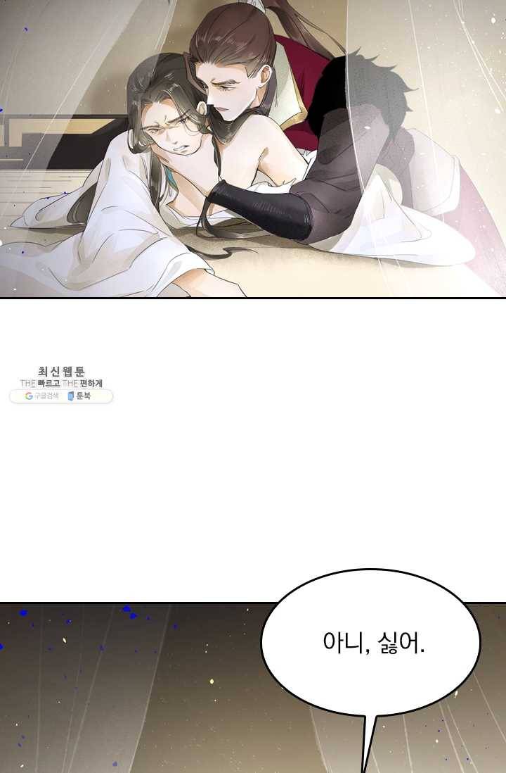 주심의 죄 6화 15