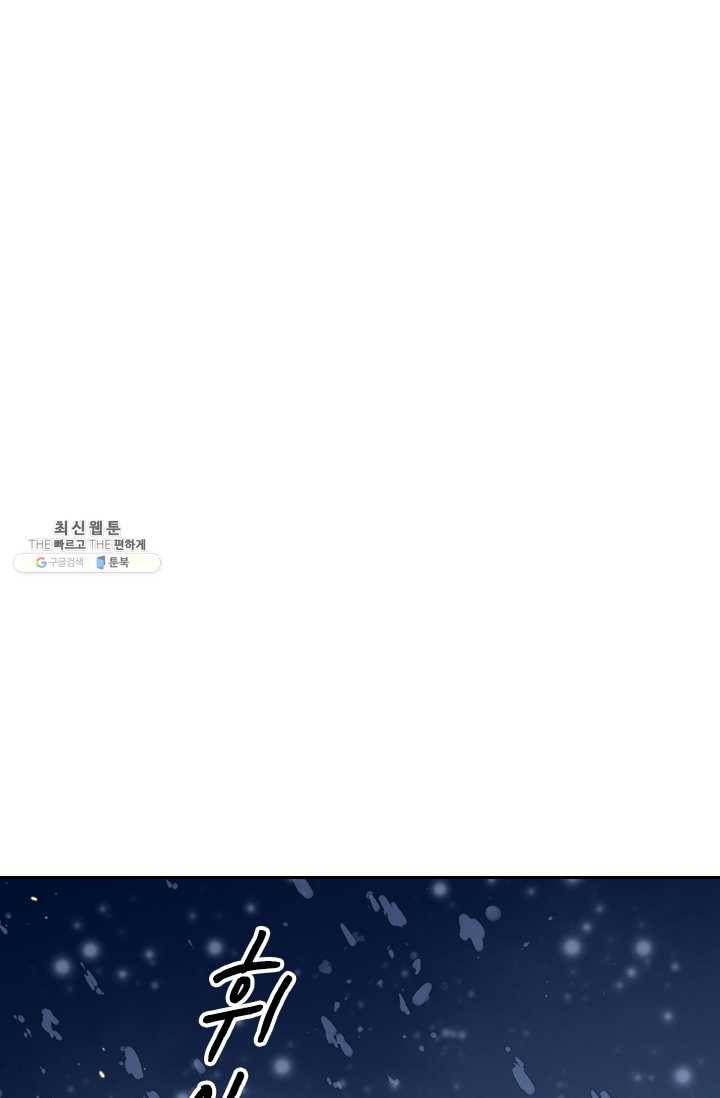 주심의 죄 6화 17