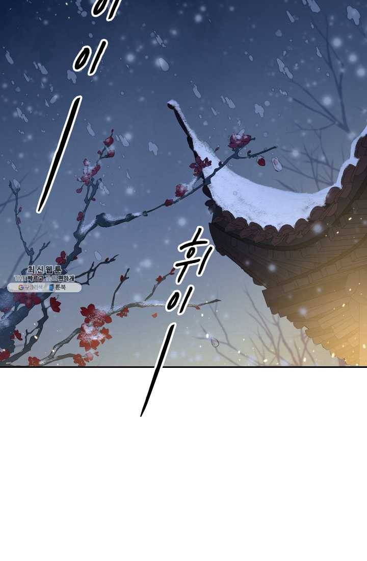 주심의 죄 6화 18