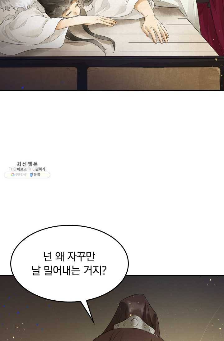 주심의 죄 6화 20