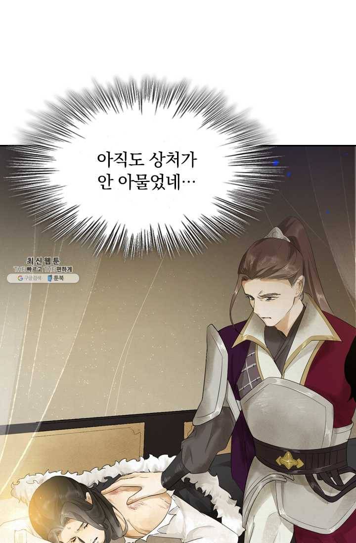 주심의 죄 6화 22