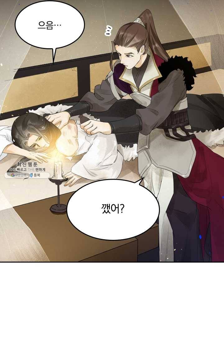 주심의 죄 6화 24