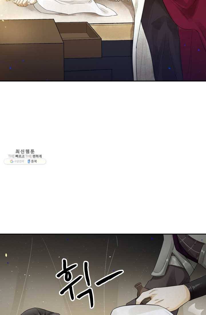 주심의 죄 6화 26