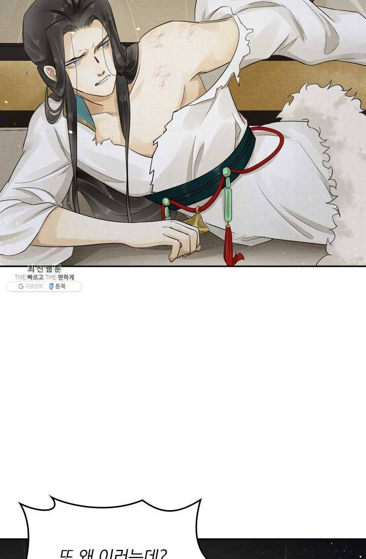주심의 죄 6화 27