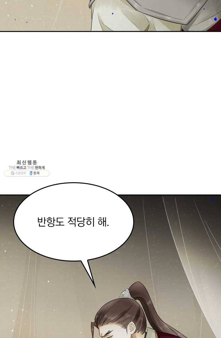 주심의 죄 6화 29