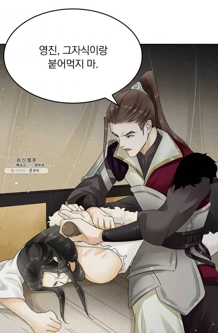 주심의 죄 6화 31