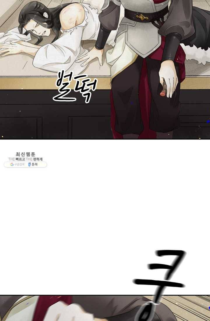 주심의 죄 6화 33