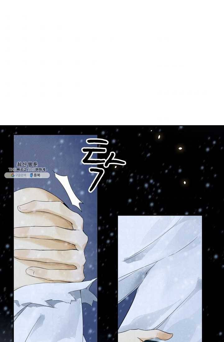 주심의 죄 6화 41
