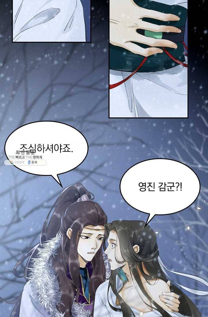 주심의 죄 6화 42