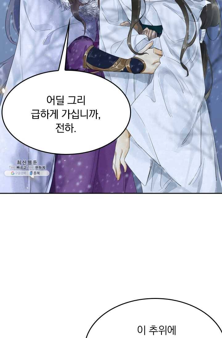 주심의 죄 6화 43