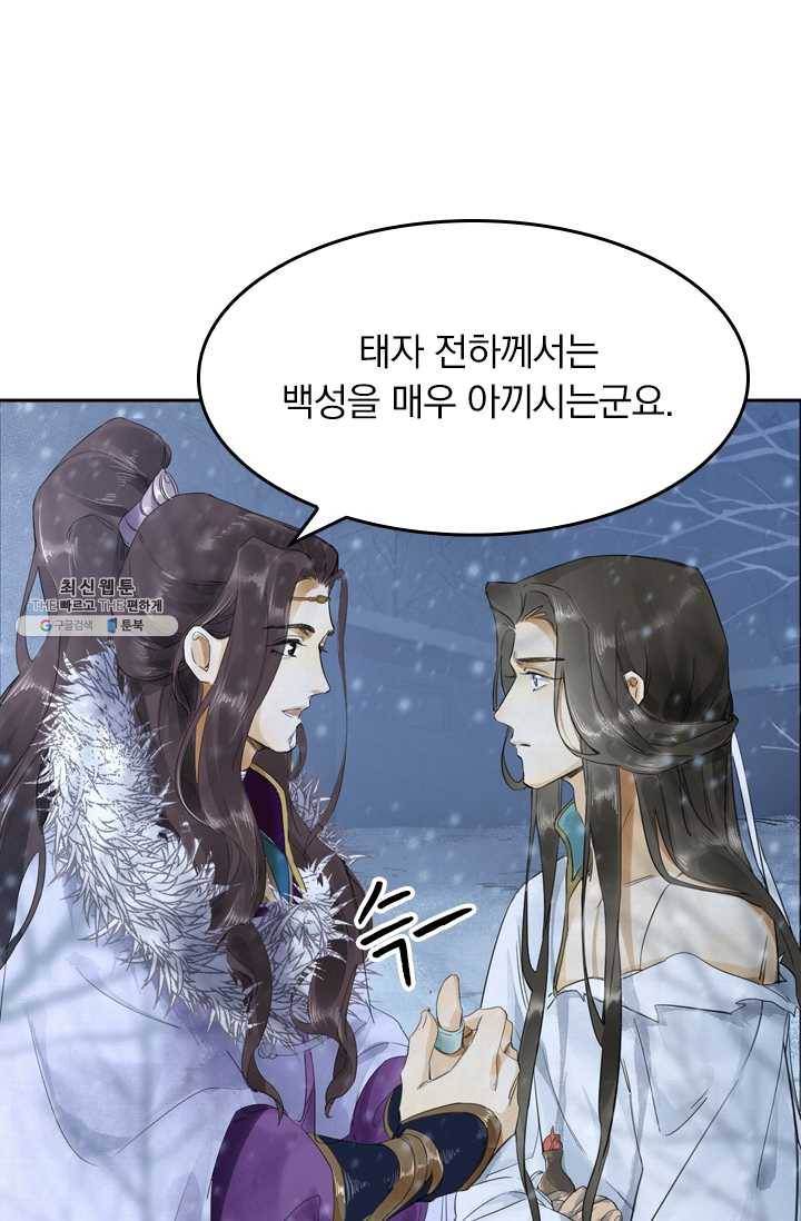 주심의 죄 6화 45