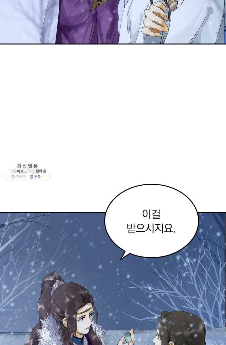 주심의 죄 6화 46