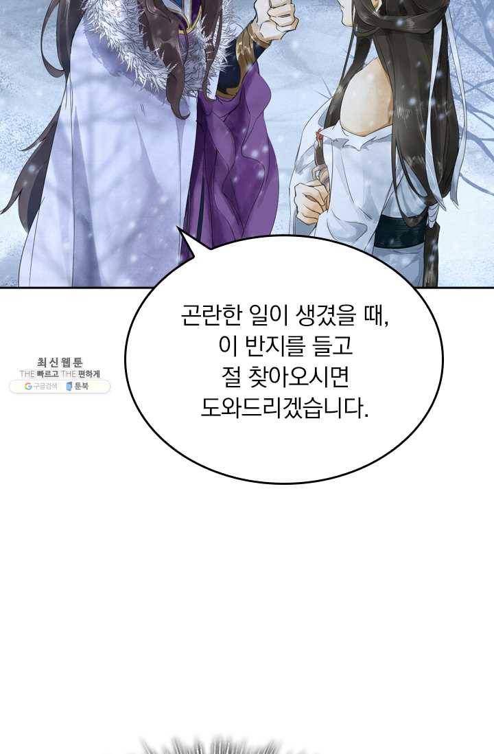 주심의 죄 6화 47