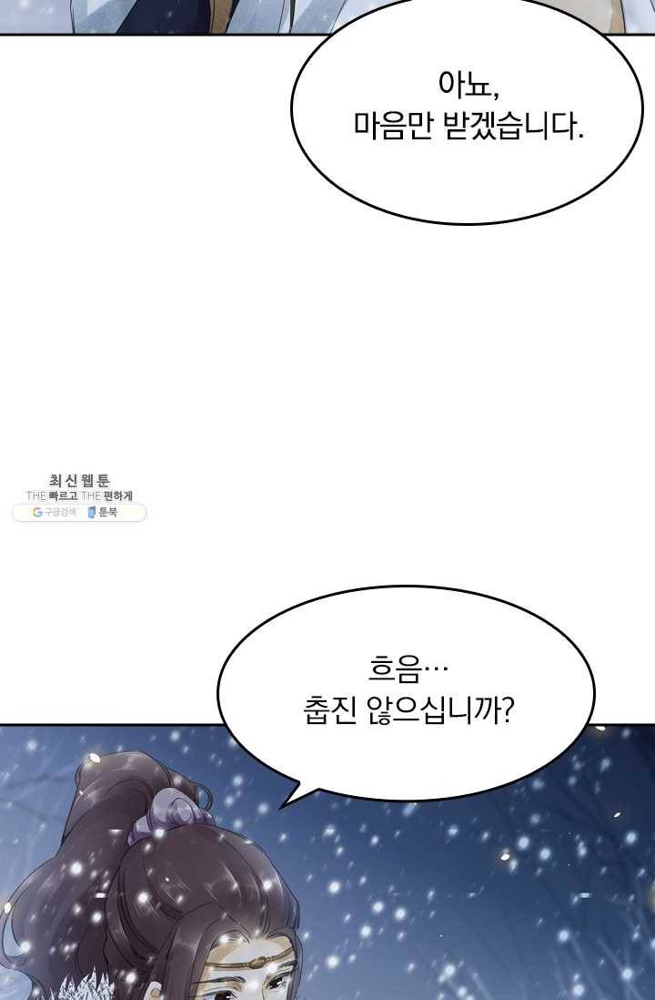 주심의 죄 6화 49