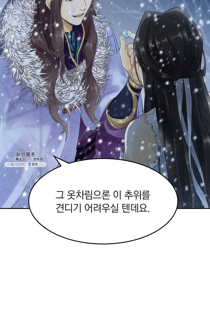 주심의 죄 6화 50