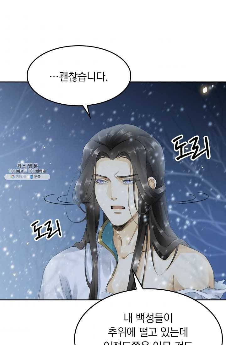 주심의 죄 6화 51