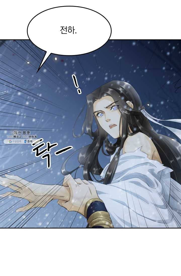 주심의 죄 6화 54
