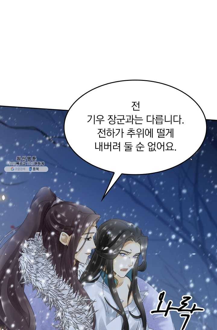 주심의 죄 6화 55