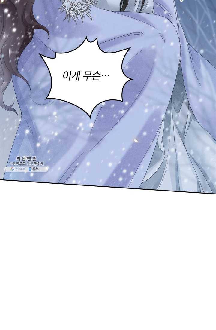 주심의 죄 6화 56